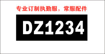  Professional custom-made security clothing Uniform number plate cloth affixed iron number name affixed velcro badge armband and other accessories