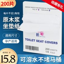 200 pieces of disposable toilet pad soluble water maternal hospital portable toilet cover thickened log pulp cushion paper