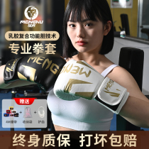 Boxing gloves male adult children professional training female tiger boxing gloves Sanda fight sandbag special suit