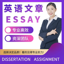 International student essay writing English article paper English assignment revision report polishing
