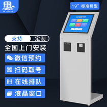 Queuing professor Wireless calling machine Clinic Hospital queuing machine Government bank Vehicle management Office reservation system number machine