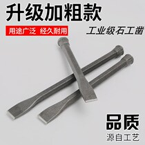 Chisel cement chisel pincer chisel steel special flat head pointed stonemason open chisel stone tool stone chisel