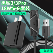 Suitable for Black Shark magnetic charger line Black shark 3 3Pro 3s data cable plug fast charge set win potential original