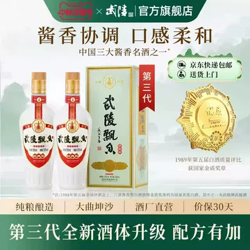 中国 白酒　武陵酒 500mL 53% 2023年12月製造 武陵酒官方旗舰店-武陵酒官方旗舰店促销价格、武陵酒官方旗舰店品牌- 淘宝