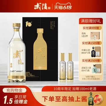 武陵酒官方旗舰店-武陵酒官方旗舰店促销价格、武陵酒官方旗舰店品牌- 淘宝