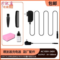 Chi Ying is suitable for Euclidean OS-518 558 hair clipper charger electric clipper power cord accessories