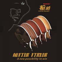 SANWEI three-dimensional gun shot ninth generation table tennis special-shaped table tennis racket special-shaped ball plate can be customized structure