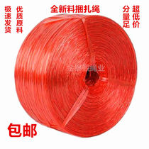 New Material Strapping Rope Plastic Rope Packing Rope Tear Film Grass Ball Enveloping Rope Bundling Rope