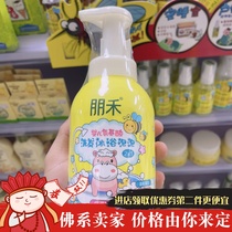 Official flagship shop Penghe shampoo Bath bubble two-in-one baby tears-free formula amino acid shower gel