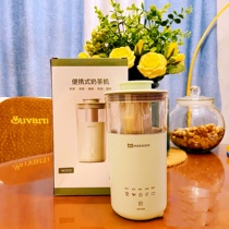 mokkom Mill coffee machine multifunctional household small automatic homemade tea brewing milk machine mini coffee machine