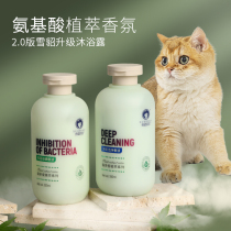 Cat shower gel bath special fragrant antibacterial shampoo kitten with flea-free cat supplies free bath liquid
