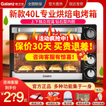 Galanz Gransee K40K43 oven home baking 40L l large capacity multifunction fully automatic package