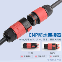 Waterproof connector straight tee t-sealed 345 core cable middle waterproof connector buried in the ground plug terminal