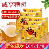 Shaoxing Xianheng stewed 400ml * 6 bags to send millet spicy 1 pack of fragrant stearred bean fragrant chicken claw cold dish