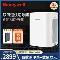 Honeywell air purifier household formaldehyde removal living room bacterial haze secondhand smoke pm2 5 bedroom kj900