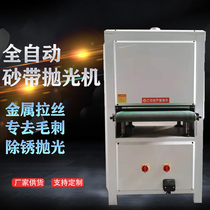 Plane polishing machine Laser cutting surface polishing deburring iron plate rust removal wire drawing machine Metal plane polishing machine