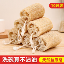 Natural loofah brush pot brush bowl artifact Kitchen household cleaning Loofah flesh dishwashing cloth Absorbent old loofah rag