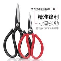 Star household scissors large industrial clothing leather scissors tailor scissors small thread head carbon steel kitchen stainless steel