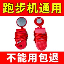 Stop universal magnetic buckle Magnetic fitness start and stop rectangular treadmill safety lock Rope safety clamping emergency