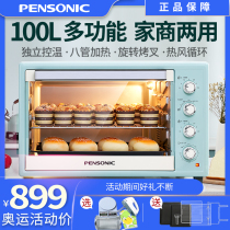 PENSONIC electric oven private commercial large capacity hot air chiffon baking egg tart big cake Mid-Autumn moon cake