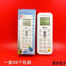 Hongkoma HK-1029 universal air conditioning remote control hanging cabinet machine Gree Midea Oaks Haier 50