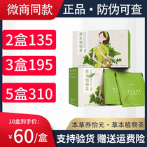 The herb herb Yiyuan plant tea herb herb tea Lily tea candy milk tablet official flagship store