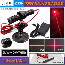 Industrial waterproof high-power high-precision red adjustable thickness laser word cross positioning lamp dot laser
