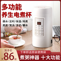Mini electric cooking Cup portable kettle travel heat preservation heating water Cup electric stew cup cooking porridge artifact automatic automatic