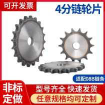 4 Sprocket Sheet Industrial Sprocket Sheet 8B Sprockets Flat Sheet Tooth Thickness 7 10 Teeth -60 Teeth Sprockets Chain Manufacturer Direct