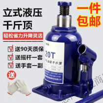 Hydraulic Wagon Jack Car Jack 2 ton -50 ton Jack Vehicular Standing Top Jack Replacement Tire Tool