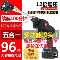  Car wash artifact wireless high-pressure water gun car household portable lithium battery charging cleaning machine pure copper high-power water pump