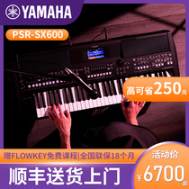 Yamaha keyboard sx600 Home beginner entry 61-key professional arrangement keyboard psrs670sx700