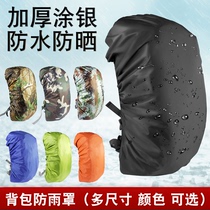 Schoolbag anti-dirty bottom cover rainproof bottom anti-dirty cover wear-resistant protective cover waterproof rainproof cover bag students start school