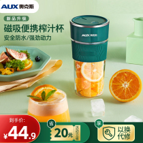 Oaks juicer small portable juice Cup home multifunctional mini juice cup electric fried fruit