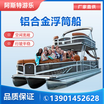  Aluminum alloy catamaran pontoon yacht Scenic area Environmental protection electric tourism sightseeing vacation sports entertainment Water transport boat