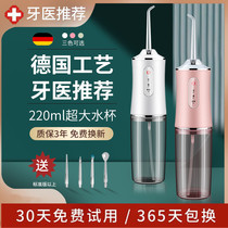 Watsons Li Jiaqi recommends dental irrigator household electric portable dental washer water dental floss stone dental scaler