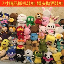 Mixed batch grab machine Doll Doll Wedding Doll small plush toy hair heat transfer logo
