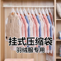 Air-free hanging down jacket storage bag coat cotton wool clothes vacuum compression bag wardrobe household artifact