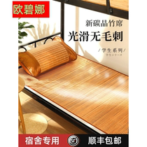 Single student dormitory bamboo mat 1 2 rattan mat 0 8 straw mat 0 9 Mat 1 meter 1 35 summer mat foldable
