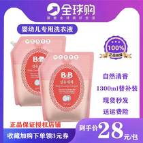 South Korea Baoning baby special laundry detergent to wash newborn diapers vanilla flavor substitute acacia chamomile laundry soap