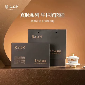 溪谷留香牛栏坑肉桂-溪谷留香牛栏坑肉桂促销价格、溪谷留香牛栏坑肉桂