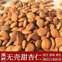 21 years Chengde sweet almond large particles 500g big apricot flat raw ripe almonds original Southern almonds shellless snacks 200g
