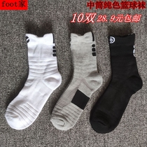 28 9 yuan 10 pairs of thickened towel bottom middle tube actual basketball socks sweat and deodorant foreign trade clearance sports socks