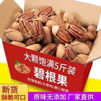 Three squirrels nuts big root fruit whole box 5 pounds walnut dried fruit original canned 500g bulk pregnant snacks
