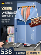 Germany foldable dryer Household quick drying Small warm air baking clothes sterilization large capacity baby dryer