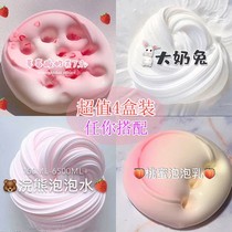 Blistering glue childrens net red toy girl heart non-toxic slime m home bubble glue color mud cheap 1 wool foam glue