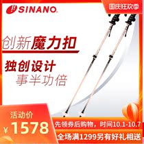 Japan imported SINANO Cherry pollen ski stick carbon outside lock Double Stick Sports ladies equipment 2022 New