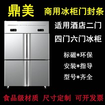 Commercial Dingmei four-door six-door freezer refrigerator door seal magnetic sealing strip hotel freezer door rubber strip sealing ring