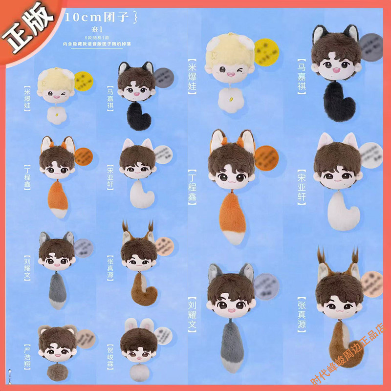 时代少年团棉花娃娃宋亚轩衣服-时代少年团棉花娃娃宋亚轩衣服促销价格