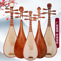 Factory direct sales Beginner entry grass pear pipa Hedgehog rosewood Adult exam ethnic plucked practice piano
